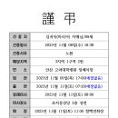 연도발생 김귀옥(마리아) 자매님 선종(89세) 이미지