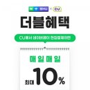 삼성세탁소 | 부모님 효도 선물! 코지마 안마의자 CU편의점 구매 후기