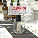 서면해피투모로우오피스텔 | 서면 원데이클래스 향수만들기 : 내 향수 취향에 깜짝 놀란 솔직 후기