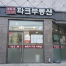 늘림터부동산공인중개사사무소 이미지