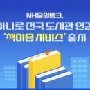 NH 농협은행 앞 이미지