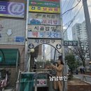 대동씨코아경로당 | 마산 해운동 오가리 수제비칼국수 솔직 후기｜돈까스 비추천