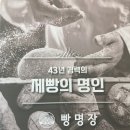 빵명장 티스토리