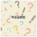 평화광장 2매점 | 목포 글램핑 추천부터 바베큐 펜션 카라반까지 깔끔 정리