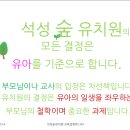 석성숲유치원