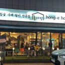 부산 회식 명당 기장 맛집 모임하기 딱 좋은 갈비 전문점 ‘홍이집’ 솔직후기