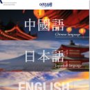 일어(초.중급) 이미지