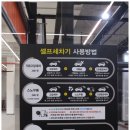 카워시존 이미지