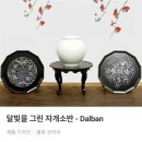 DALBAN(달반)