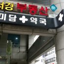 미담약국 이미지