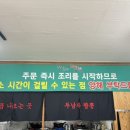 두남자짬뽕 이미지