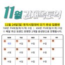 김재옥토익학원 네이버블로그