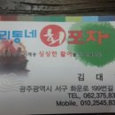 파리바게뜨광주내방점