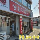 성심지업사 이미지