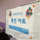 덕천초등학교 | 평촌 안양 덕천초등학교 학부모 연수 레터링풍선 기업행사 출강 다녀왔어요