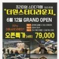 더원스터디라운지오션시티점 이미지