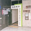 성지가정의학과의원 이미지