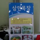 삼민목장 이미지