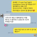 [백석] 영어독서리딩(왕초보) | [공지] AI English 하세영 2기 추가 모집(mini-테드톡 총4회로 더욱 업그레이드)