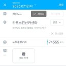 진산카센타 이미지