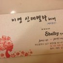 이영헤어스타일