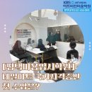 케이비에스아트비전미용입시학원