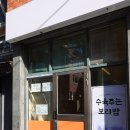 세븐일레븐 망미점 이미지