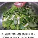열무김치 황금 레시피 이미지