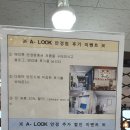 장 안경원 | 안성 안경원, 우연치 않게 알게된 안경맛집! 에이룩안경