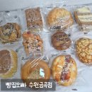 금곡어린이집 | 호매실빵집 [빵집오빠 수원금곡점] HACCP 인증받은 1000원 빵, 스테비아를 사용한 저당식빵