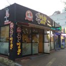 공앤짬뽕 이미지