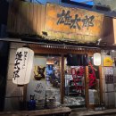 분당-267 | 커다란 차슈가 매력적인 서현역 일본 라멘맛집 유타로 본점 후기