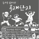 삼화제분노동조합 이미지