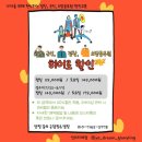 양평꿈의글램핑 이미지