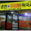 충주시 갱고개로 220 이미지