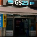 GS25 행당신동아점 이미지