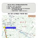 경남/합천 남산제일봉(1010m) 추계산행 이미지