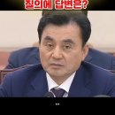 안규백 장관, 국방 기본 질의에 답변은? 이미지