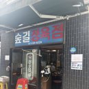 길정육점 | [홍대/연남] 숏츠 속 그 비주얼, 육즙 가득한 깍둑항정과 삼겹살 '숲길정육점' 솔직 장단점 후기