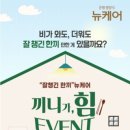 끼니 - 파주시 정담길 67 | 끼니