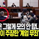 "군인은 그렇게 모의 안 합니다"...여인형이 주장한 '계엄 무죄'의 근거 이미지