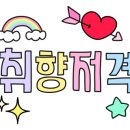 뽀얀세신샵 이미지