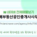 보배부동산중개사무소 이미지