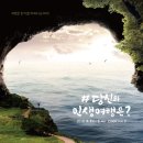 (주)내나라관광 - 김포시 | (주)내나라관광
