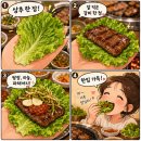 풍림농장 | 우리나라 상추쌈의 유래와 전통, 갈비와 상추쌈이 잘 어울리는 이유