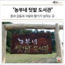 농부네 Daum카페