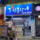 김밥나라오송점