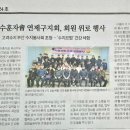 대한민국무공수훈자회 연제구지회 이미지