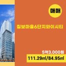 칠보부동산공인중개사사무소 이미지