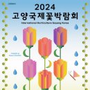 고양꽃전시관 컨퍼런스룸 이미지